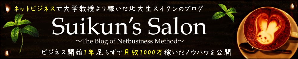 ネットビジネス